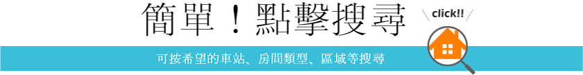 かんたん！ワンクリック検索