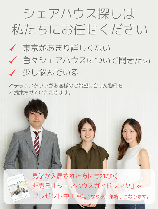 どんな疑問やお悩みもまずはお気軽にご相談ください。私たちがサポートします！