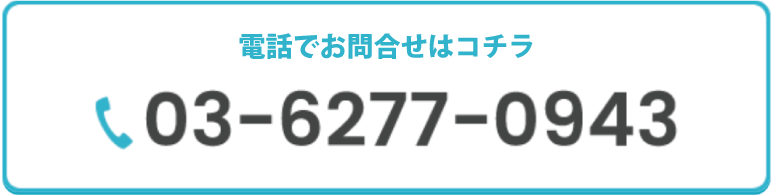 電話番号