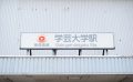 Tokyo, Sharehouse, Xrosshouse, housing, real estate, private room, cheap, living, Japan, study abroad, dormitory,Gakugeidaigaku,Meguro-ku, Tokyu Toyoko Line, Shibuya, Nakaumeguro