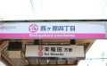 Tokyo, Sharehouse, Xrosshouse, housing, real estate, private room, cheap, living, Japan, study abroad, dormitory,Nishisugamo, Toei Mita line, Kita-ku