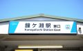 東京　シェアハウス　クロスハウス　一人暮らし　上京　家賃　賃貸　個室　ワンルーム　安い　家電付き　家具付き　家具家電 鐘ヶ淵　東武スカイツリーライン　浅草　墨田区