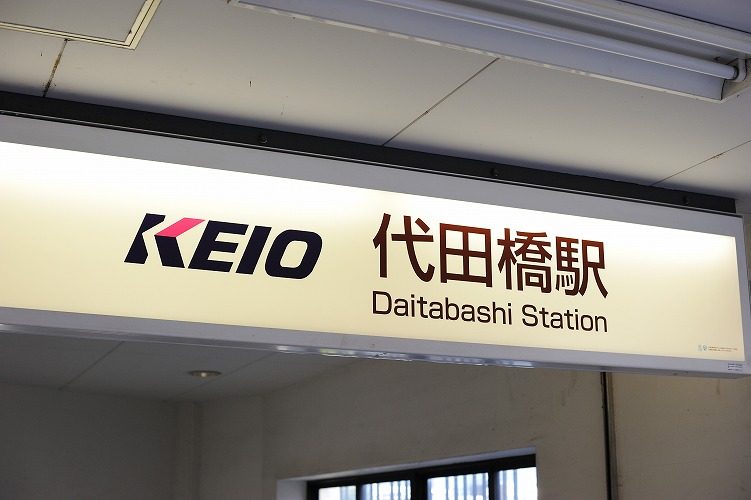 東京　シェアハウス　クロスハウス　一人暮らし　上京　家賃　賃貸　個室　ワンルーム　安い　家電付き　家具付き　家具家電 代田橋　京王線　新宿　杉並区