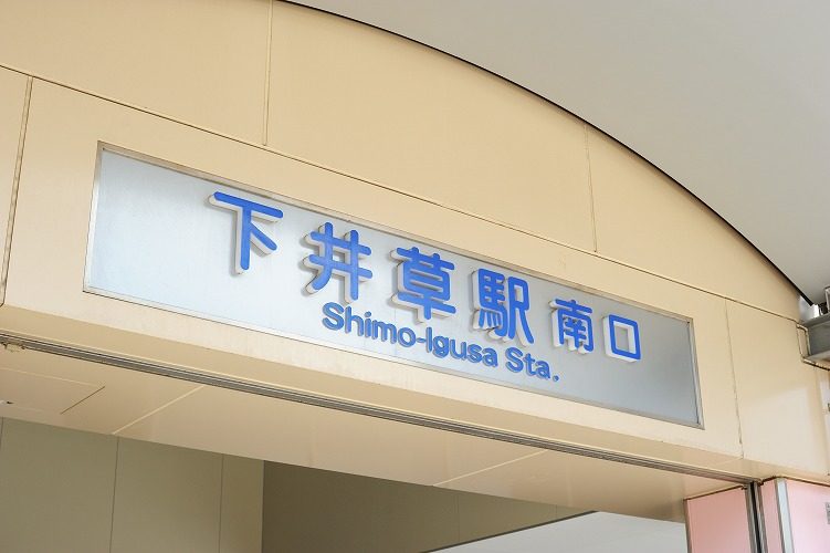 東京　sharehouse　xrosshouse　一個人生活　低價位　新房　前往東京　房租　租賃　雅房　套房　便宜　附家電　附家具　初期費用　押金　禮金　外國人　不需保證人　留學　日語　國際交流　打工度假　日本　日本留學 　西武新宿線　下井草