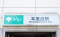 Tokyo, Sharehouse, Xrosshouse, housing, real estate, private room, cheap, living, Japan, study abroad, dormitory Motohasunuma Mita Line Subway