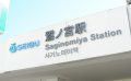 東京 シェアハウス クロスハウス 一人暮らし 上京 家賃 賃貸 個室 ワンルーム 安い 家電付き 家具付き 家具家電　鷺ノ宮　西武新宿線　高田馬場　新宿