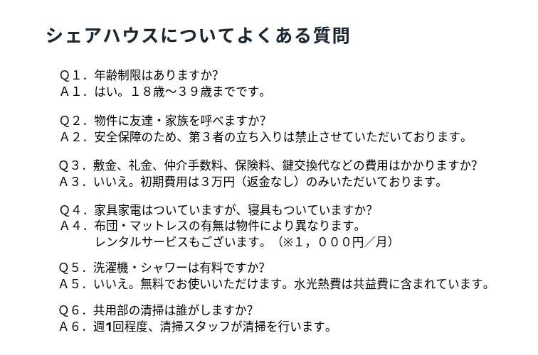 個室, 格安, 好立地, 渋谷, 格安, 新宿, 池袋, 上野, 品川, 新大久保, 日暮里, 秋葉原, 横浜, クロスハウス, シェアハウス, アパートメント, 東京, 賃貸, 駅近, 一人暮らし, 国際交流, ワンルーム, 初期費用, 原宿, プライベート, ルームシェア, 敷金, 礼金,