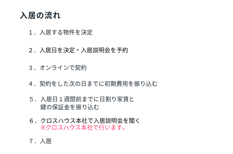 個室, 格安, 好立地, 渋谷, 格安, 新宿, 池袋, 上野, 品川, 新大久保, 日暮里, 秋葉原, 横浜, クロスハウス, シェアハウス, アパートメント, 東京, 賃貸, 駅近, 一人暮らし, 国際交流, ワンルーム, 初期費用, 原宿, プライベート, ルームシェア, 敷金, 礼金,