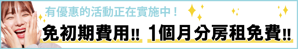 台湾　Wキャンペーンバナー　第二弾　詳細ページ用